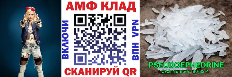 Amphetamine VHQ  Иваново 