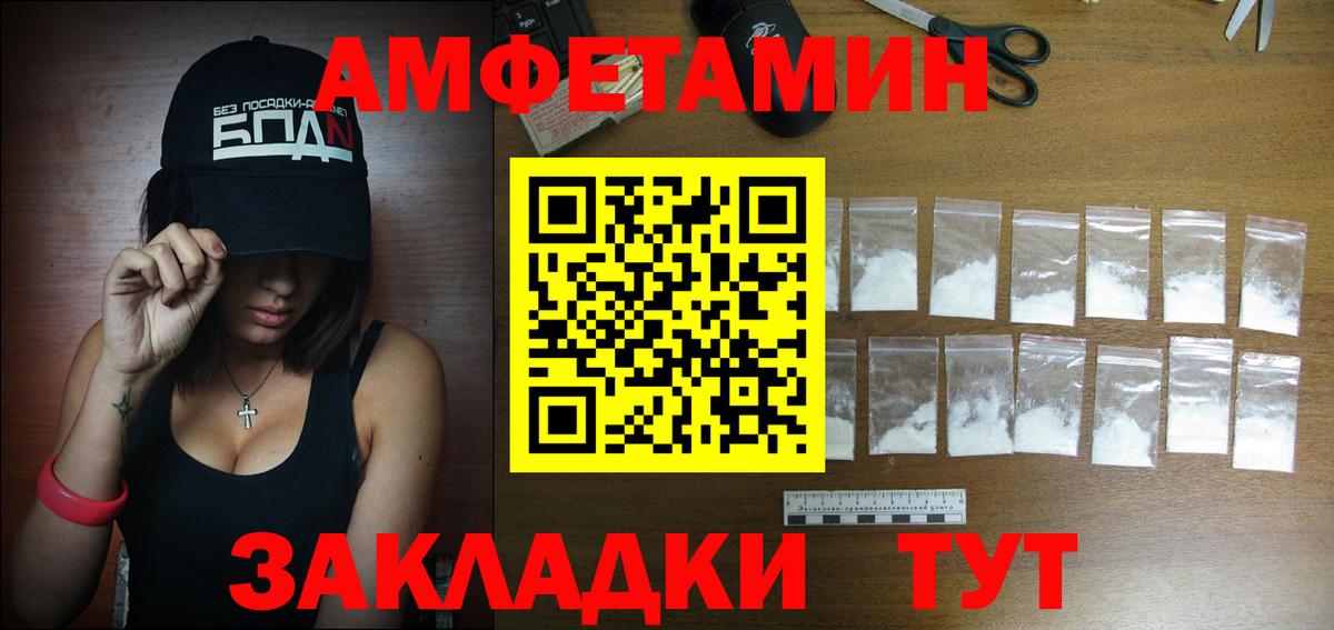 АМФЕТАМИН Premium Иваново