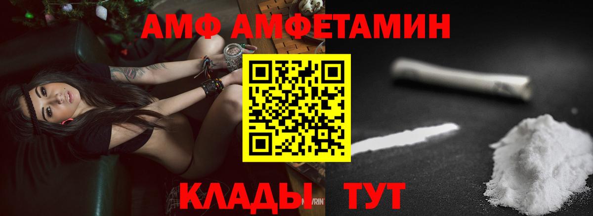 Amphetamine  Амфетамин  Вход с VPN  АМФЕТАМИН VHQ  Иваново 