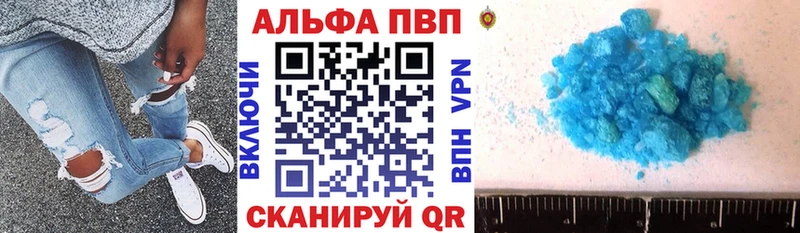 где купить   Иваново  Alpha PVP кристаллы 