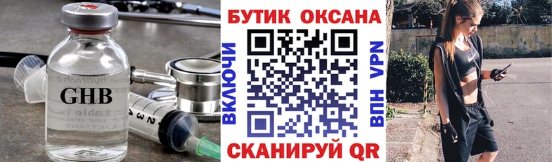 БУТИРАТ BDO  Иваново 