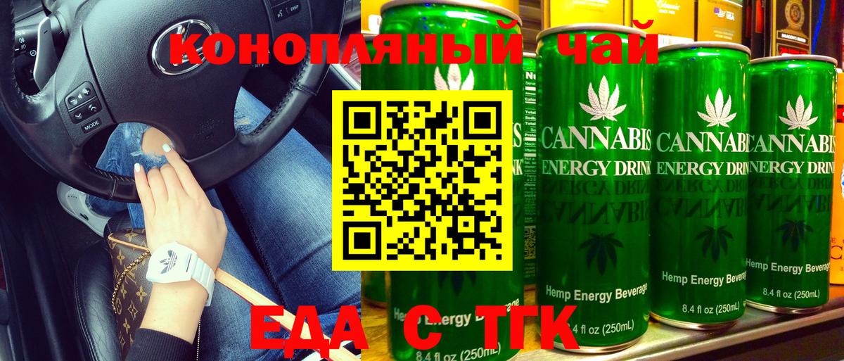 Иваново  Еда ТГК конопля  Вход с VPN 