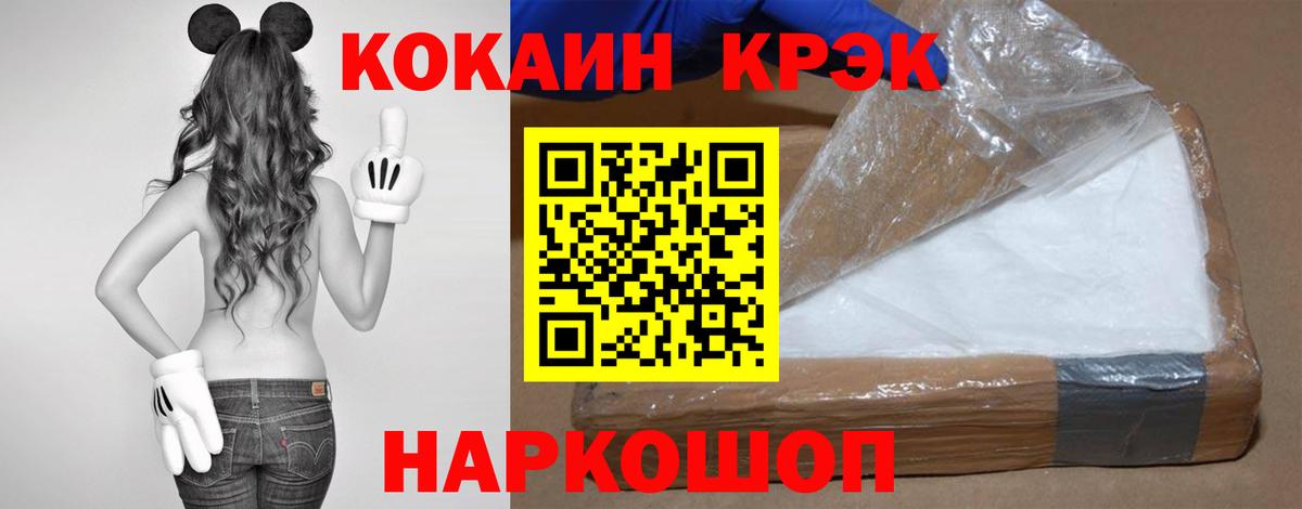 Cocaine 97%  Кокаин Перу  Иваново  Вход с VPN 