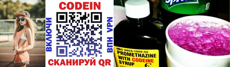 Codein напиток Lean (лин)  мега ONION  Иваново 