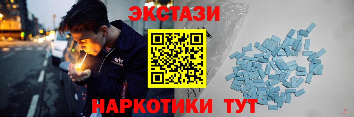 Экстази ешки  Вход с VPN  Иваново 