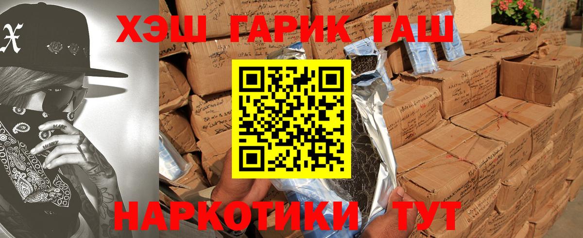 Иваново  Гашиш хэш  ГАШИШ  Вход с VPN  Гашиш ice o lator 