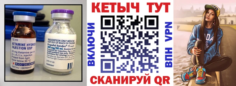 Кетамин VHQ  Иваново 