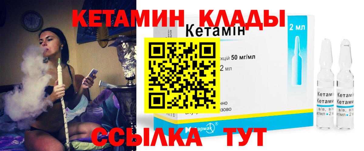 Иваново  КЕТАМИН ketamine  Вход с VPN 