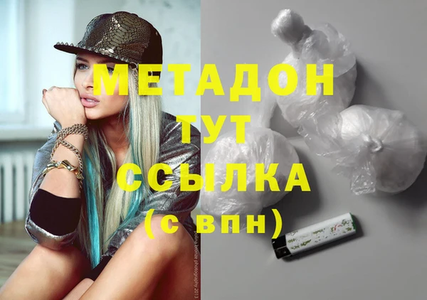 метадон Абинск