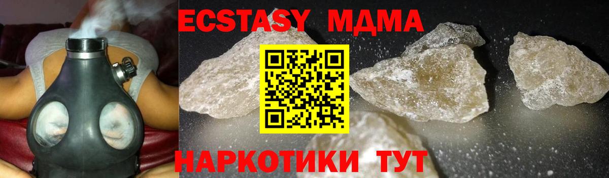 МДМА кристаллы Иваново