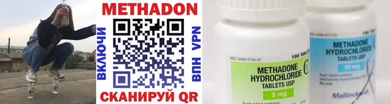 Метадон methadone  Иваново 
