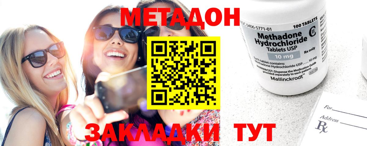 Иваново  МЕТАДОН VHQ  мега как войти  Вход с VPN 
