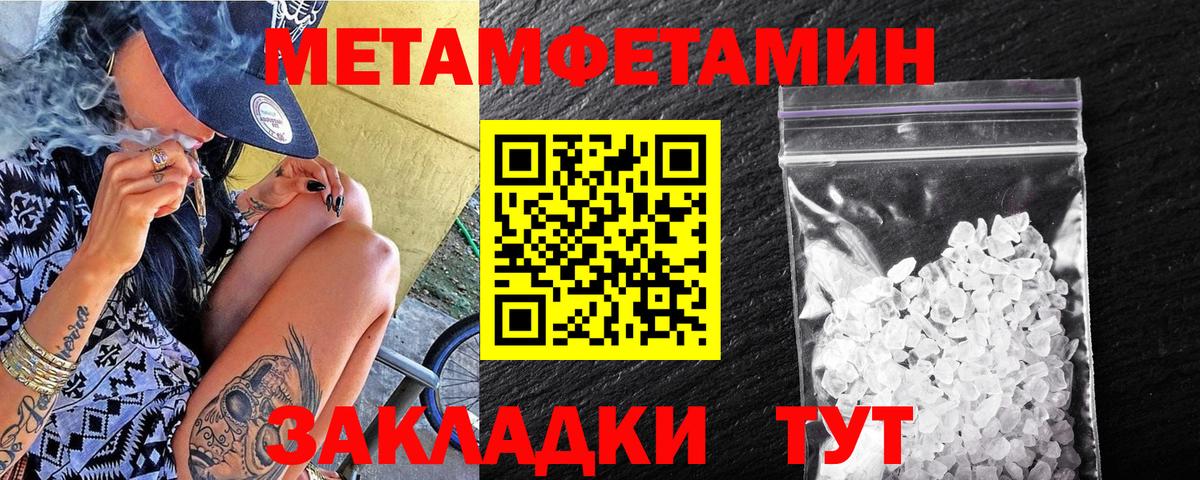Первитин кристалл  Первитин кристалл  Вход с VPN  Иваново 
