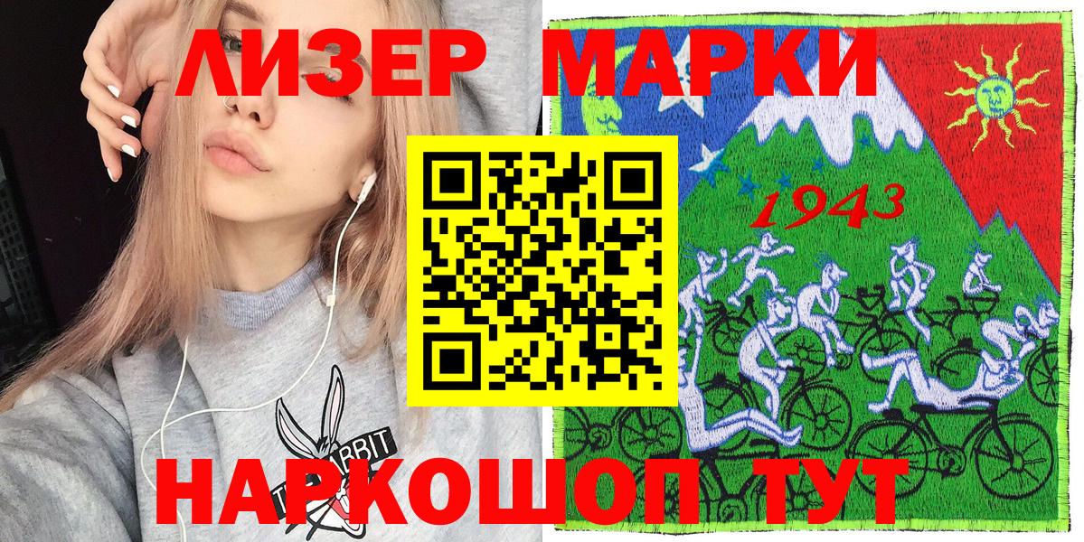 Марки NBOMe 1,5мг  Марки NBOMe 1,5мг  Иваново  купить  сайты  Вход с VPN 