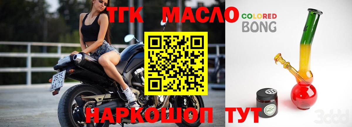 Иваново  Дистиллят ТГК THC oil  Вход с VPN  ТГК вейп 