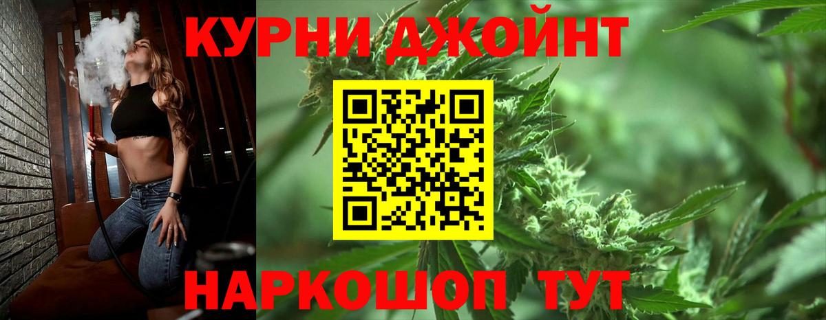 Иваново  Канабис план  Вход с VPN  Бошки Шишки Bruce Banner  Бошки марихуана Ganja 